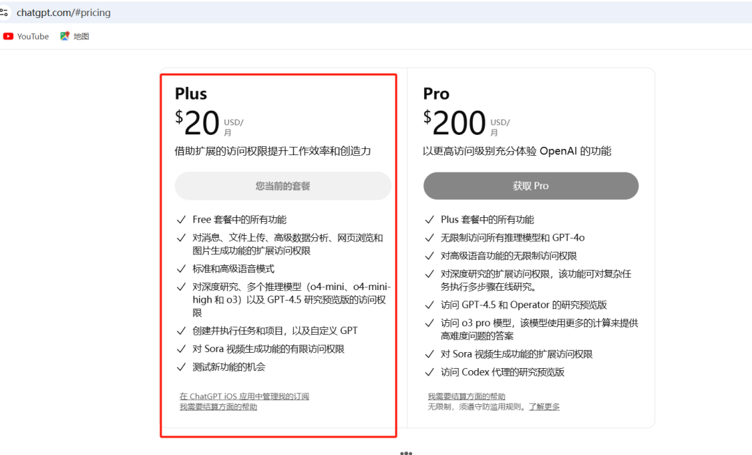 会员计划确认图片